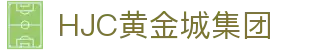 HJC黄金城·集团(中国区)唯一官方网站